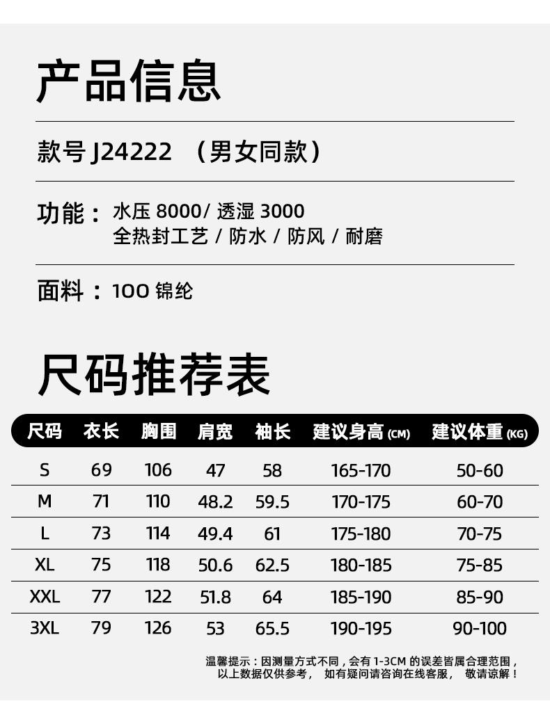 DX-J24222 Three Layer Laminated Rubber Jacket (Future Shell) Thin Version