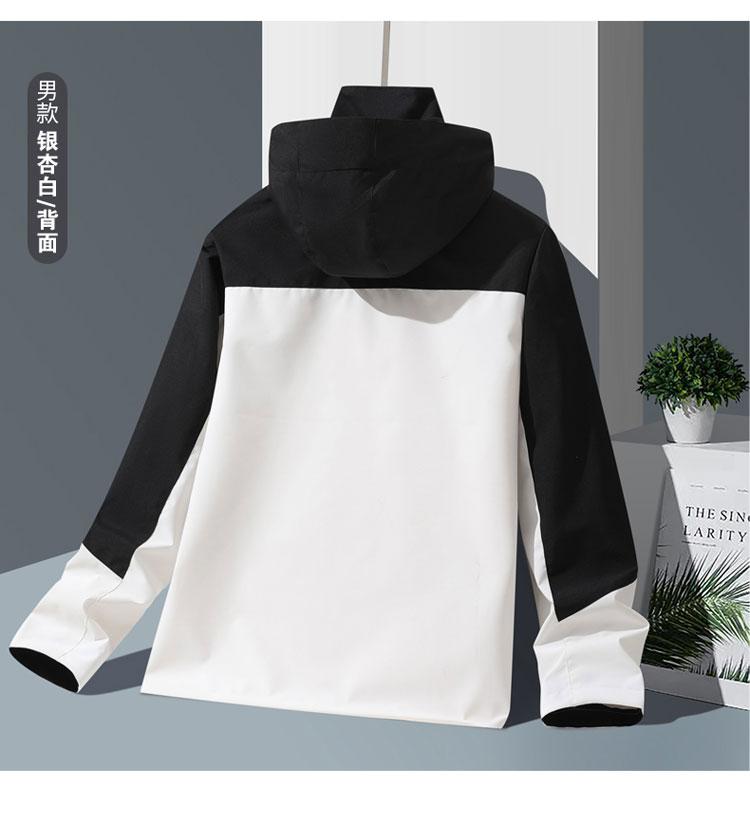 F2558- Fashionable Thin Single-layer Couple Jacket