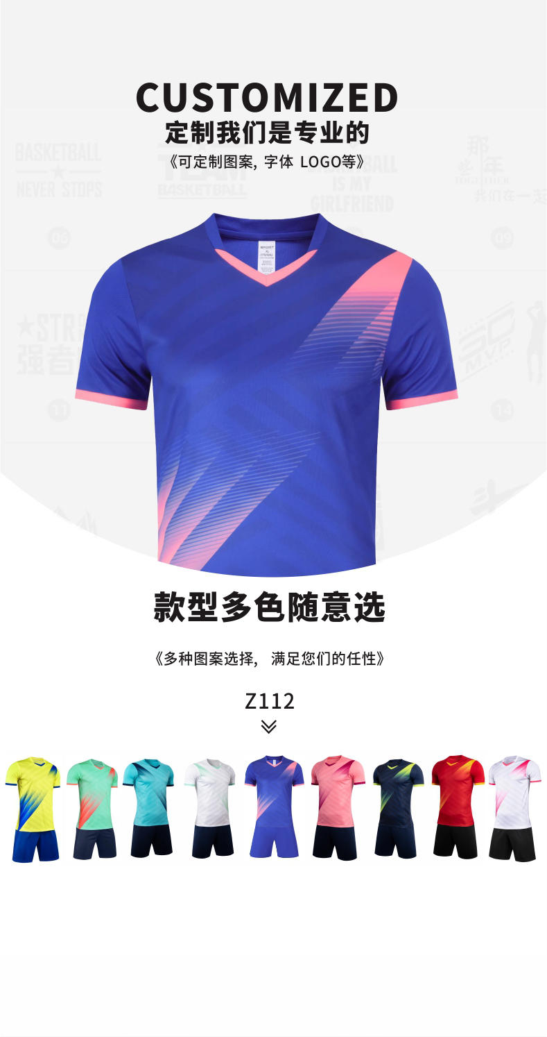 Z112 Football Jersey