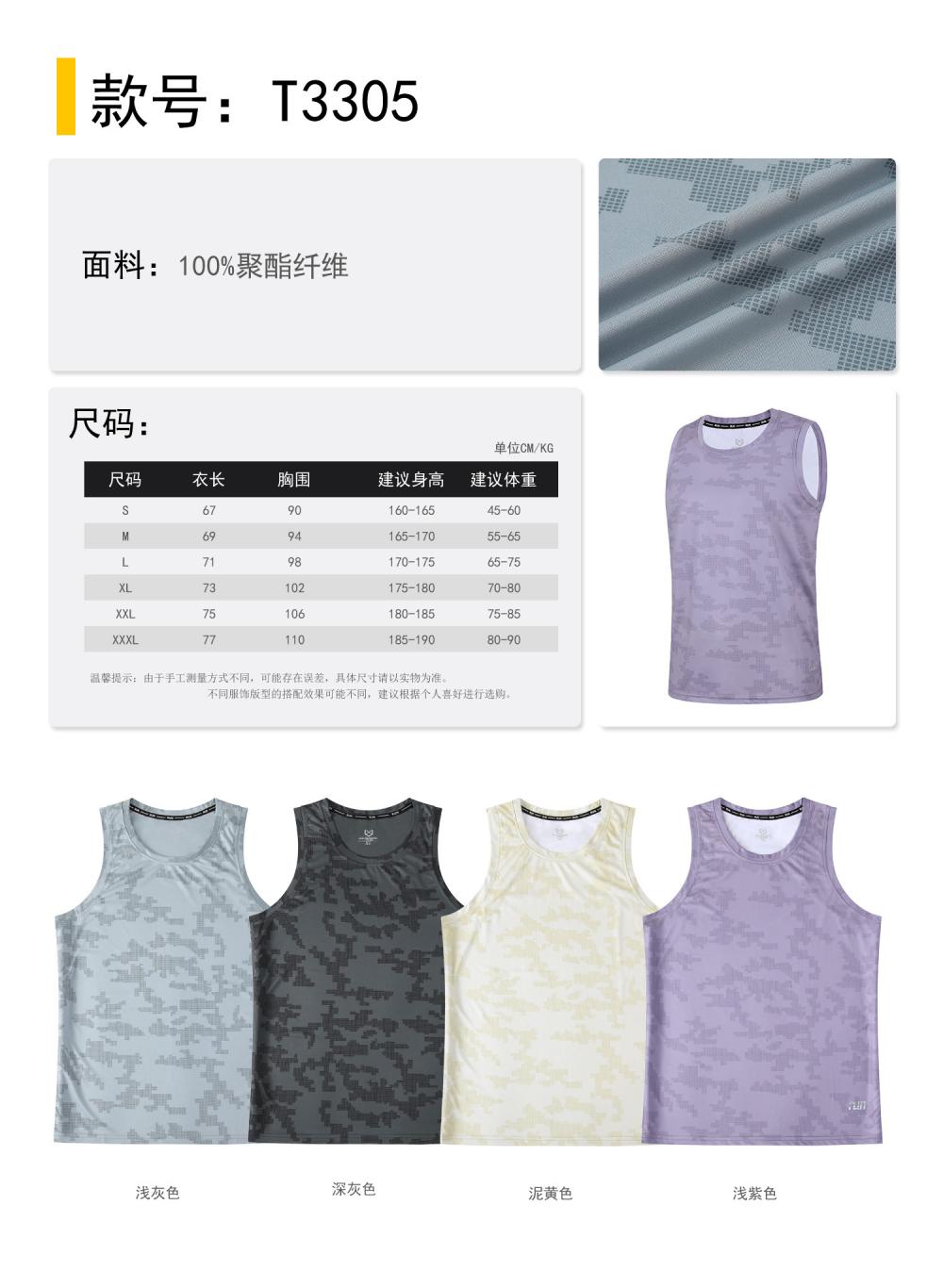 Sports Speed Drying Tank Top - T3305 Sleeveless Round Neck For Men