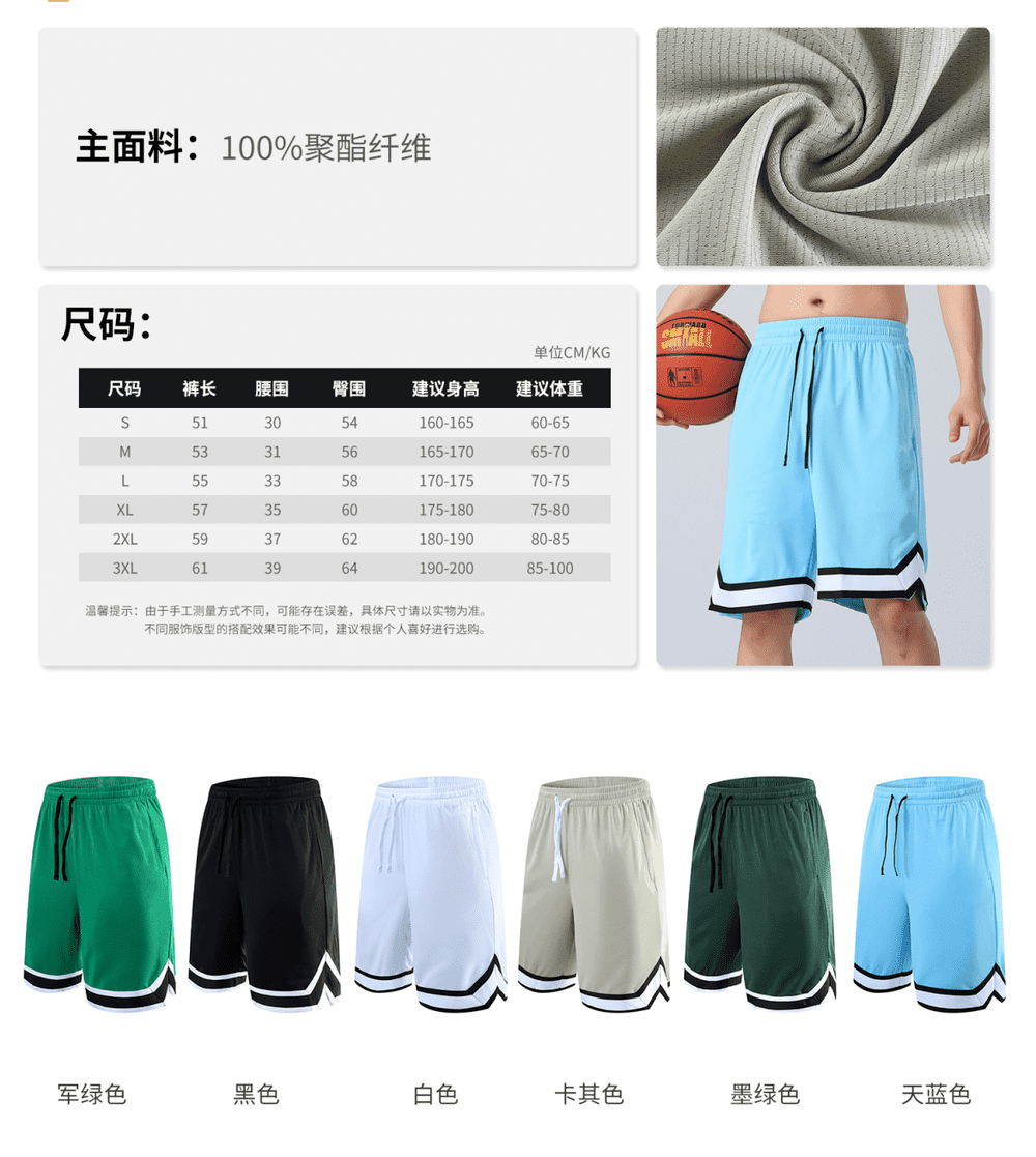 1501 Sports Basketball Five Quarter Shorts Basketball Shorts Pants