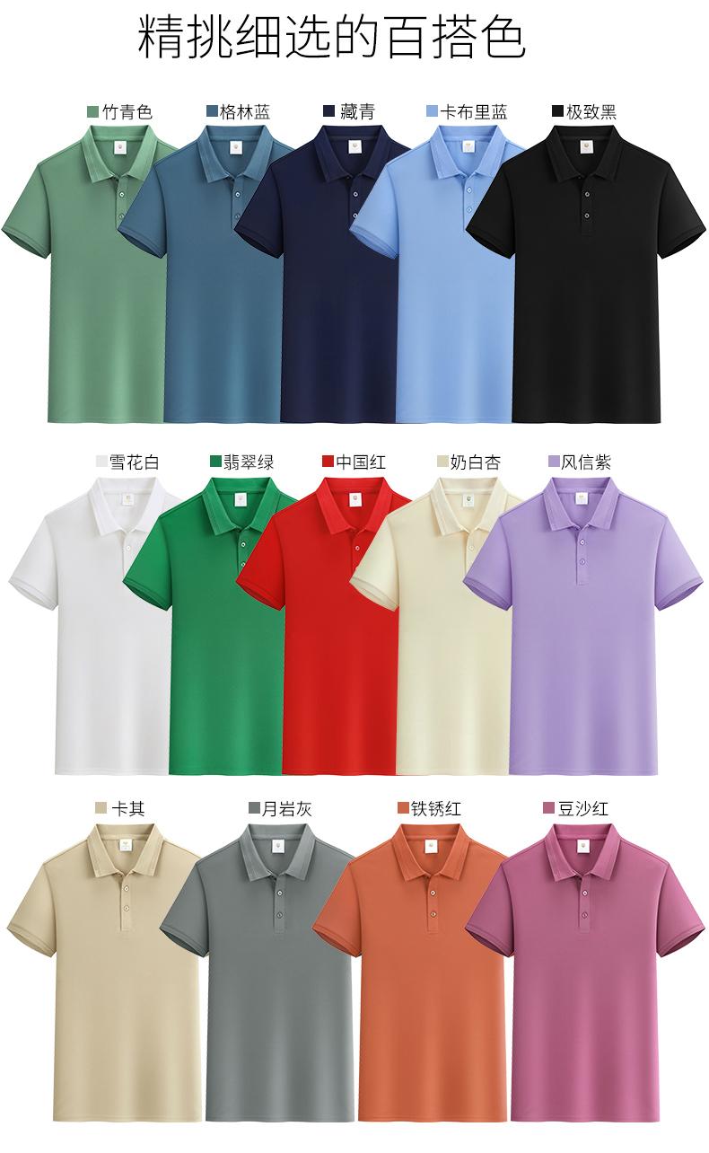 F930-200g Collar Creation Series Jacquard Solid Color Collar Polo Shirt Polo Short Sleeve Collar