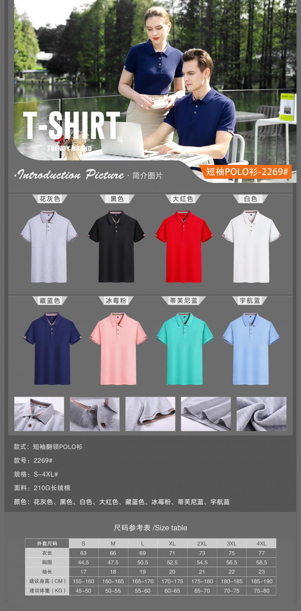 2269 # Short Sleeved Collar Polo Shirt Polo