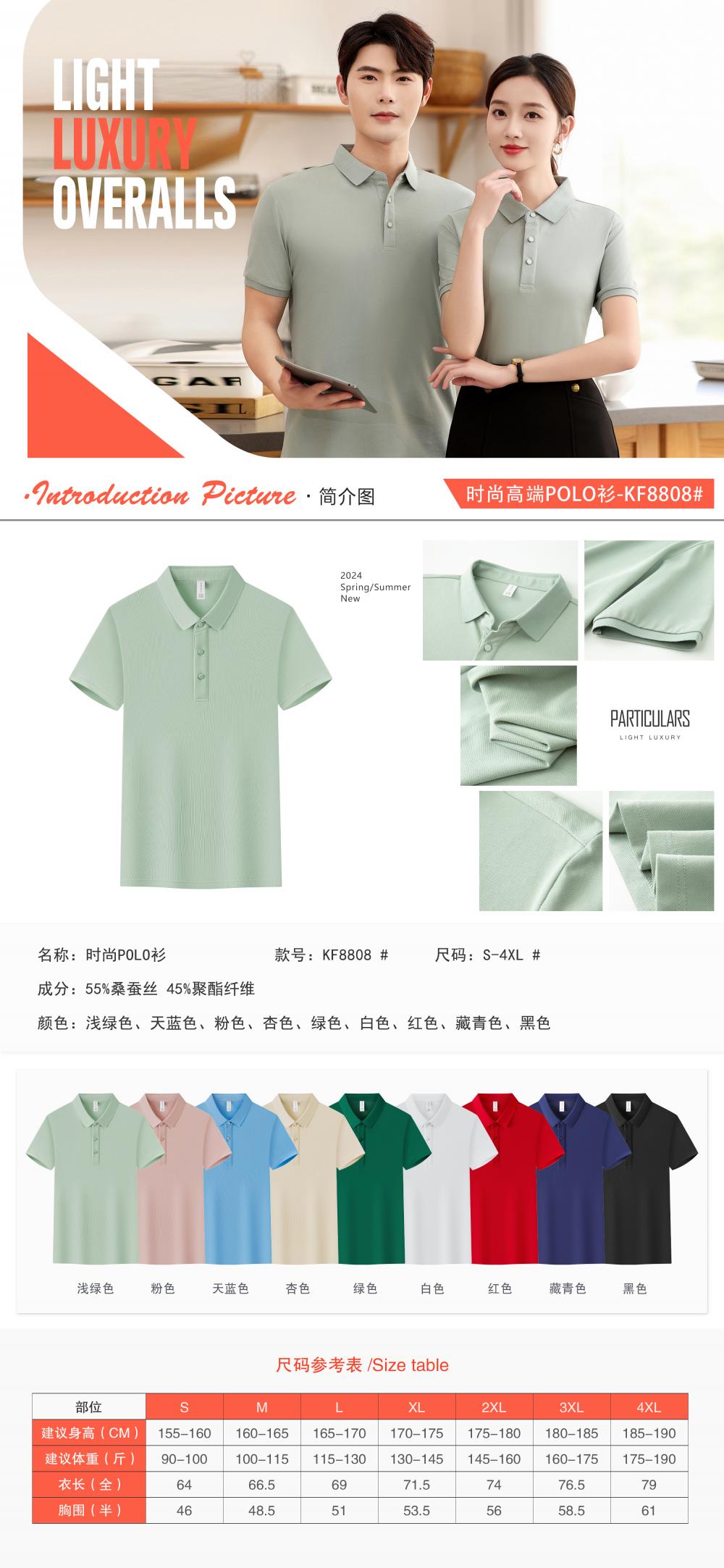 KF8808 # Fashion Polo Shirt Polo Short Sleeve Collar