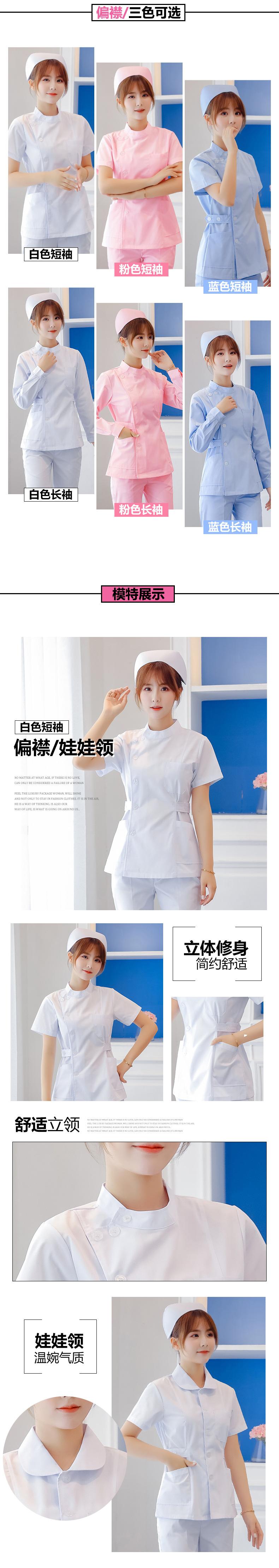 OFC003 Nurse's Long Sleeved Women's Summer Hospital Two Piece Set Short Sleeved One Piece Split Set Short Style Full Set Labor Protection Work Clothes