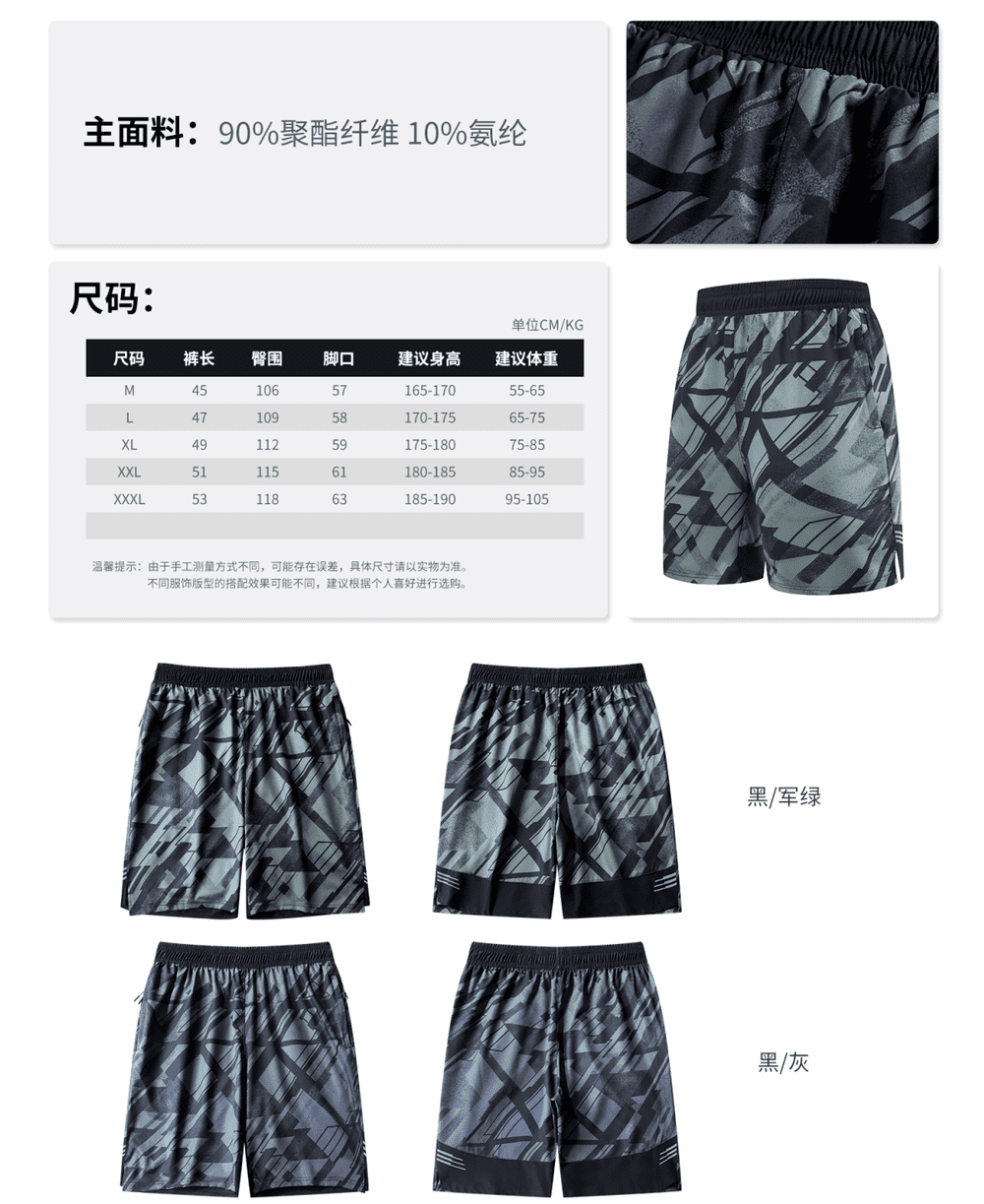 A6010- Sports Cropped Shorts