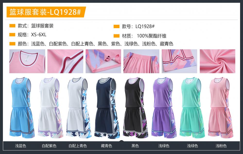 LQ1928 # Basketball Suit Set