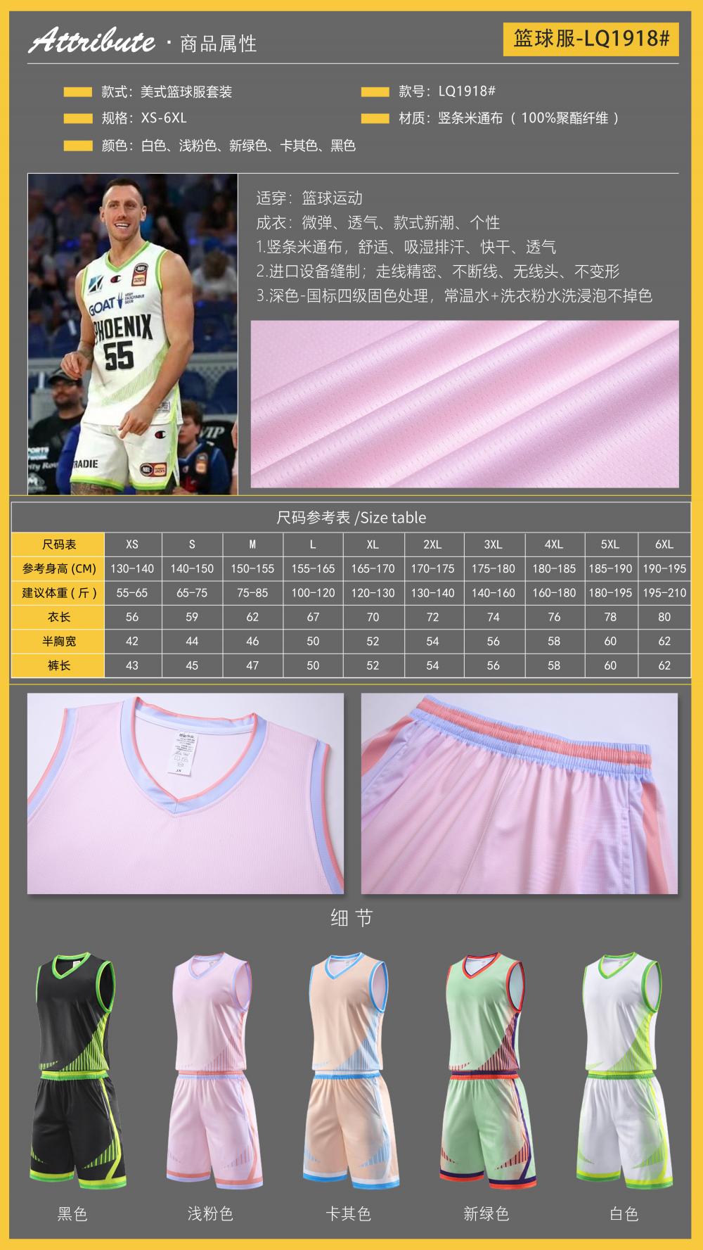 LQ1918 # American Basketball Suit Set