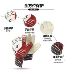 S finger protection latex goalkeeper gloves