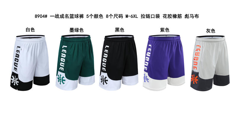 8904 Fight to Fame Basketball Pants