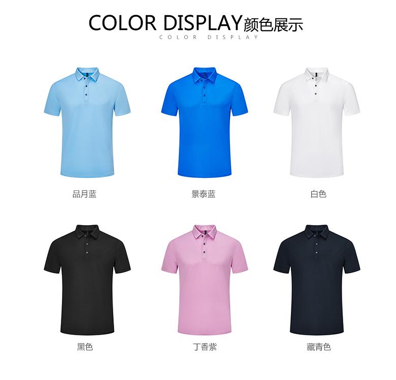 9012 Skin-feeling Nylon Solid Color POLO Shirt