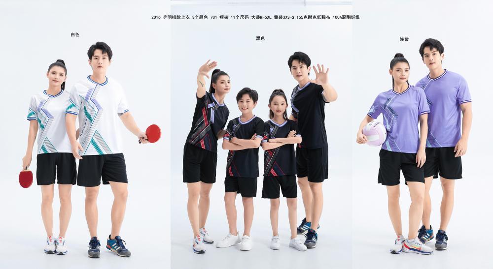 2016 Table Tennis and Badminton Clothing (Adults + Children)