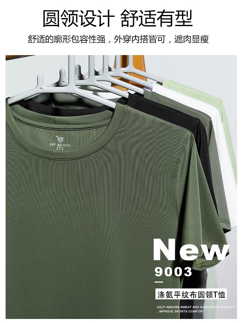 9003 Polyester-Spandex Plain Crew Neck T-Shirt