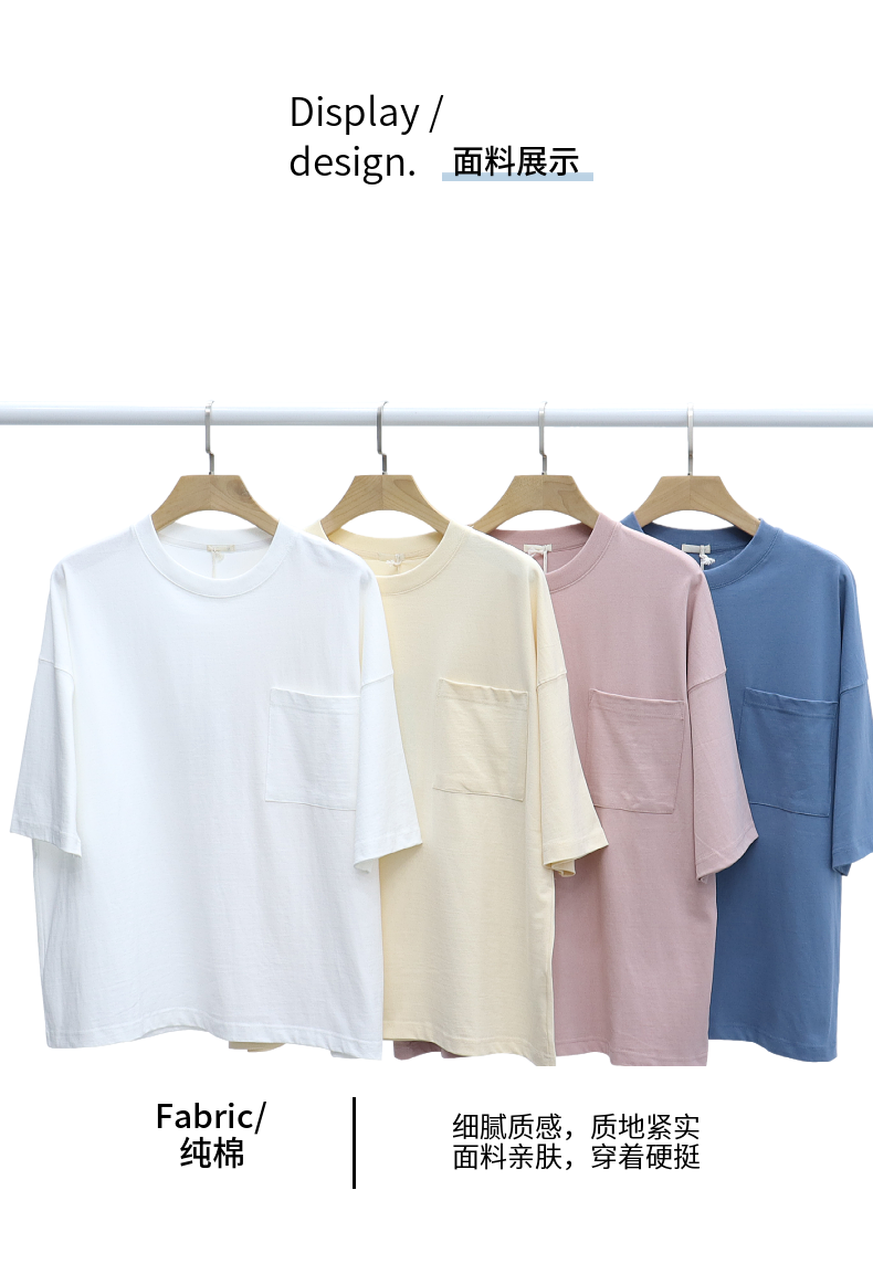 T230-205 230g pure cotton wide version pocket style oversize Hong Kong trend 5-point sleeve