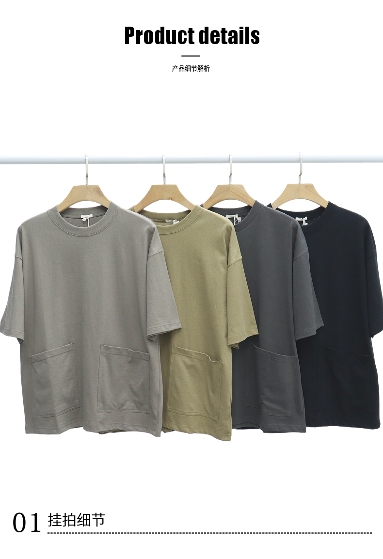 T230-206 230g cotton double pocket wide version drop shoulder half sleeve T-shirt