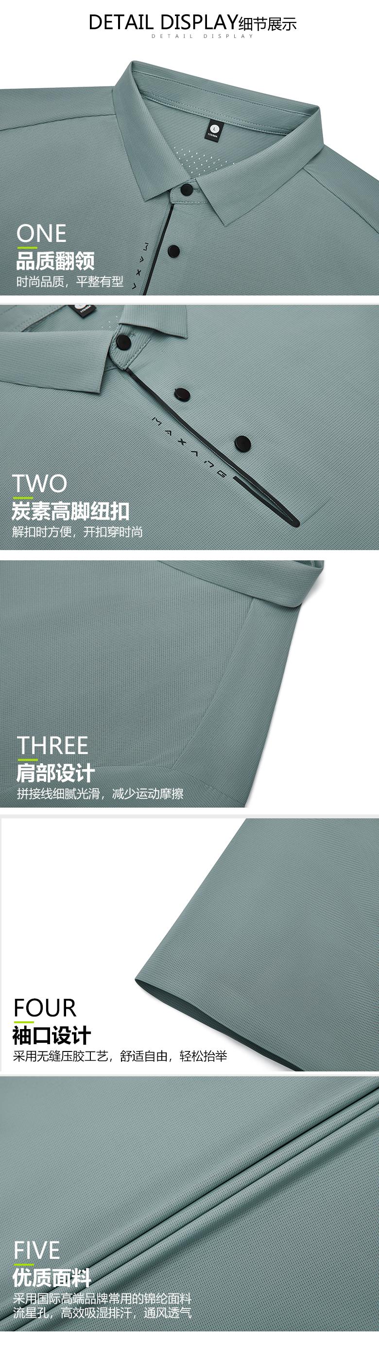 9333 Door tube printing seamless POLO