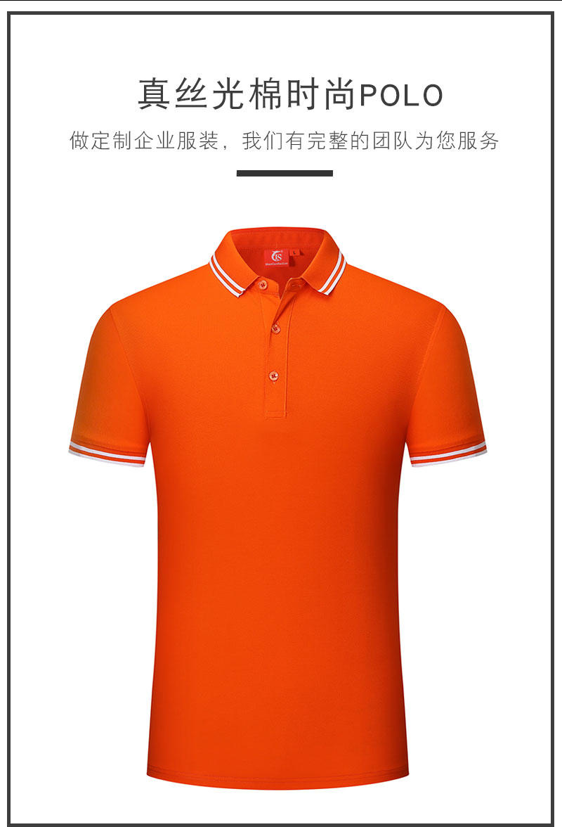 【TS】303 Silk Cotton Fashion POLO