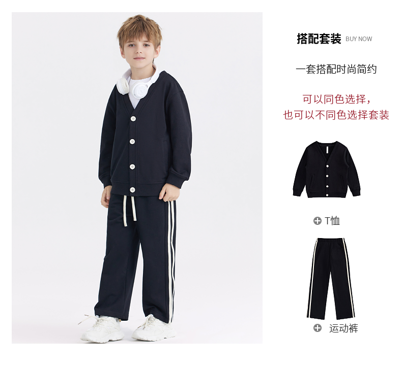 BW23+BK26 Boys and girls button cardigan casual V-neck jacket two-bar sports trousers