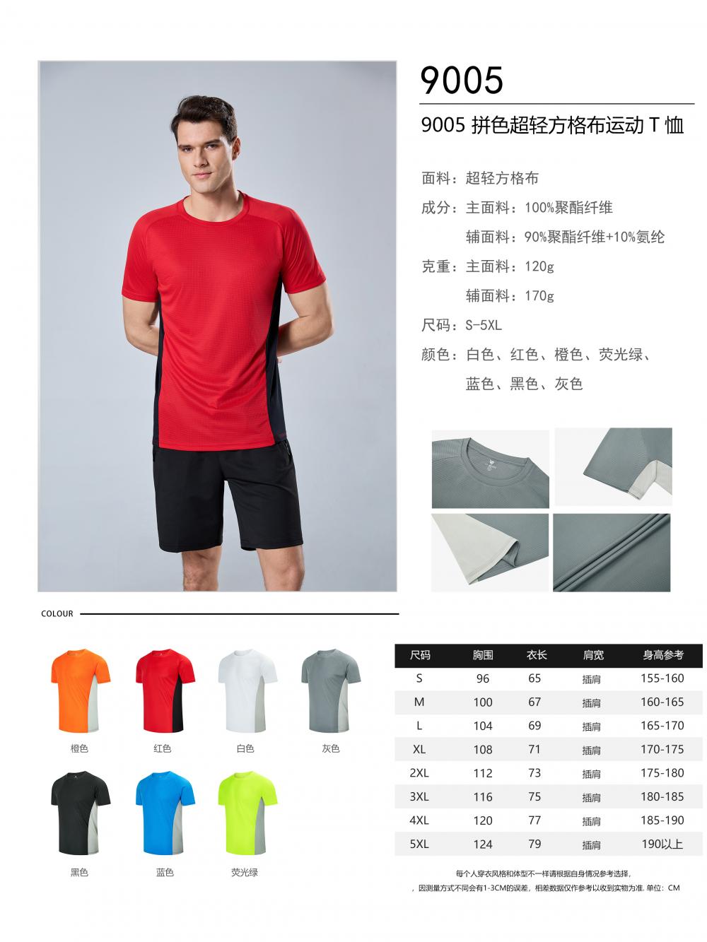 9005 Colorblock Ultralight Gingham Sports T-shirt