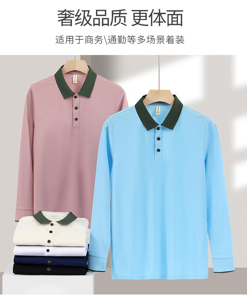 TS-2225 Light luxury color matching collar POLO long sleeve lapel