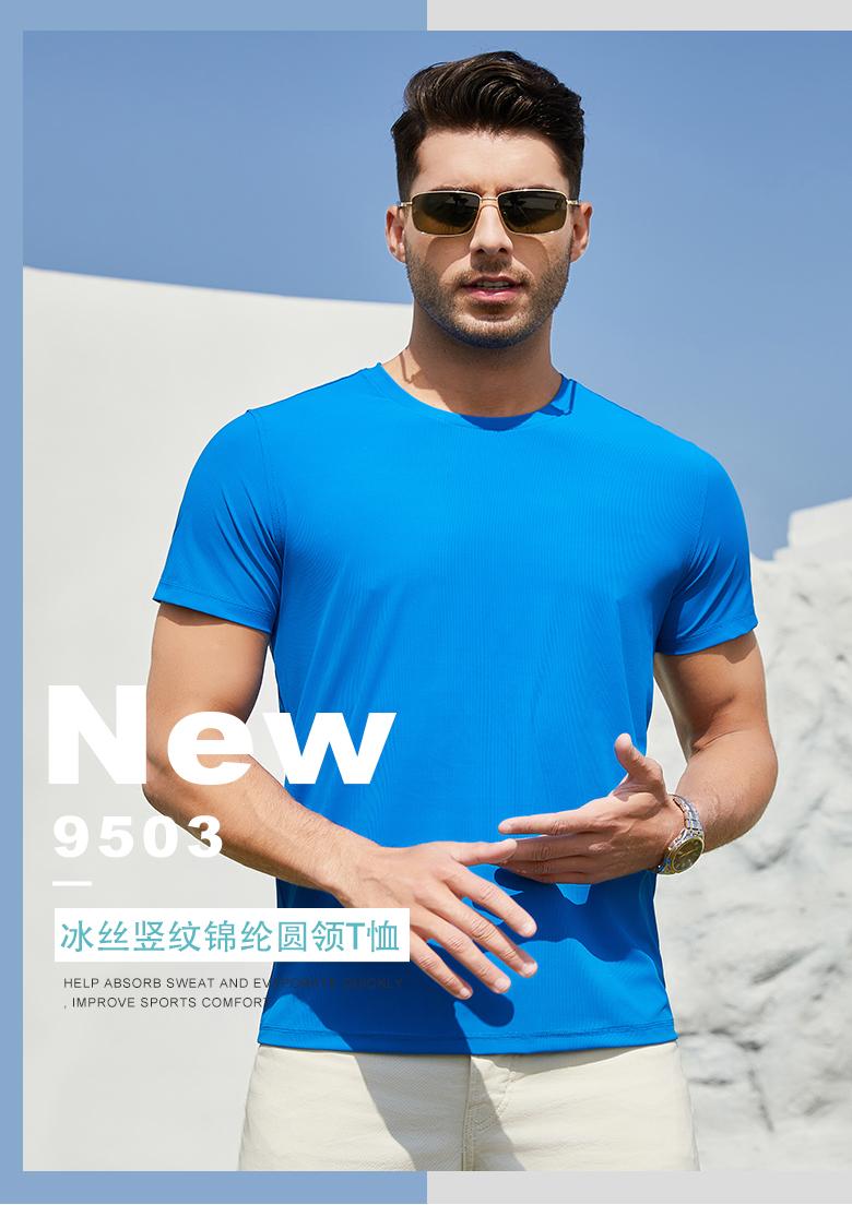 9503 Ice Silk Vertical Nylon Round Neck T-shirt