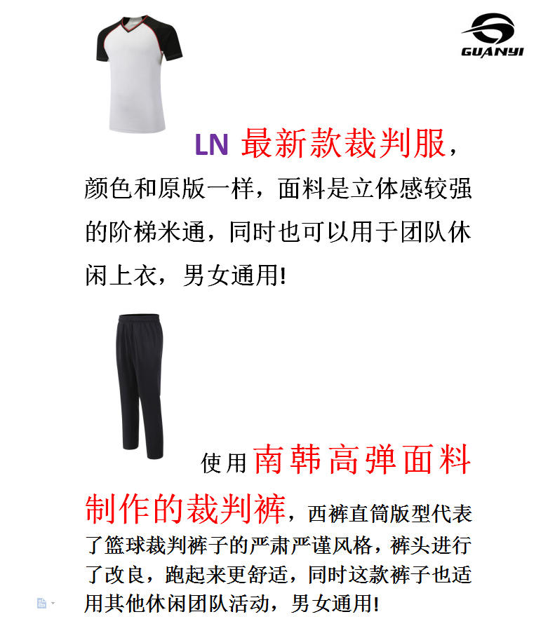 7110 dark grey shirt 8110 light grey shirt 8710 black pants referee uniform