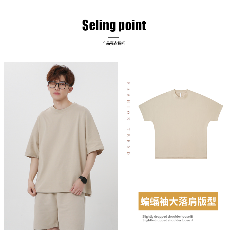 T032 Heavy silhouette bat sleeve short sleeve T-shirt