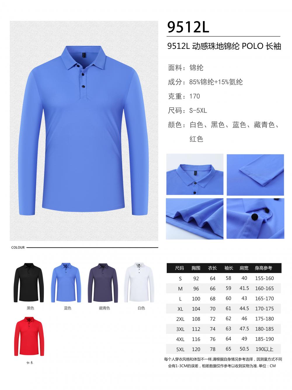 9512L dynamic nylon pique long sleeves