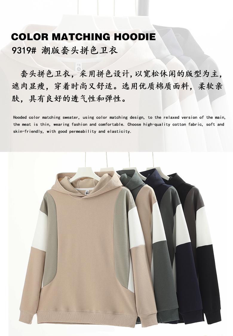 9319 Piqué Cotton Trendy Pullover Colorblocked Sweatshirt