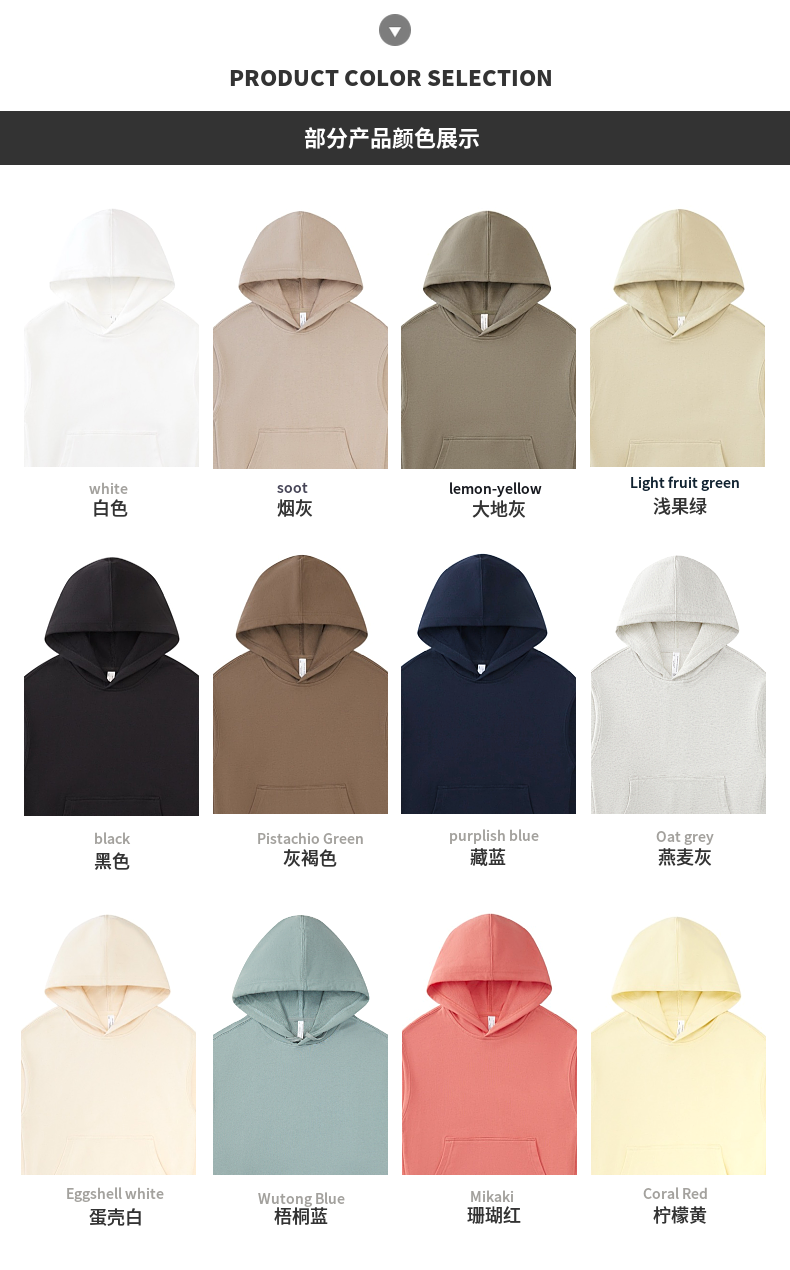 BW14+W2 Family-friendly Cotton Terry Hoodies