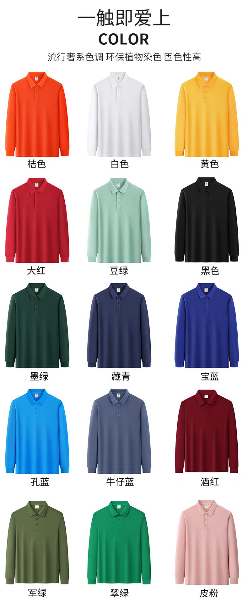 【TS】9920 long-staple cotton long-sleeved lapel parent-child clothing series