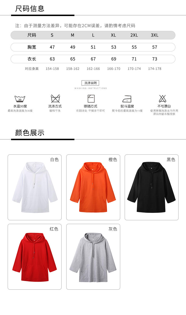 【TS】513 Korean style mid-sleeve hooded terry sweatshirt
