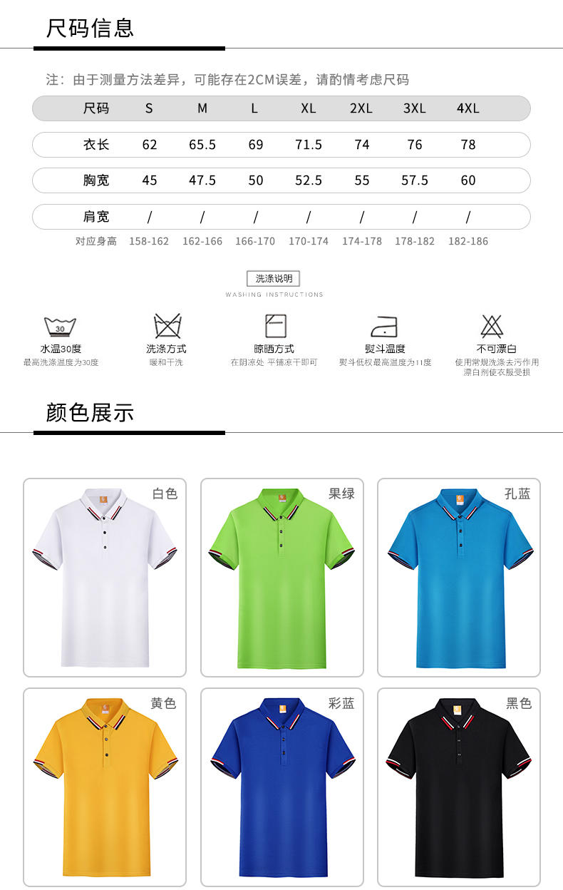 【TS】668 Fashion Three-color Collar Copper-ammonia Cotton POLO