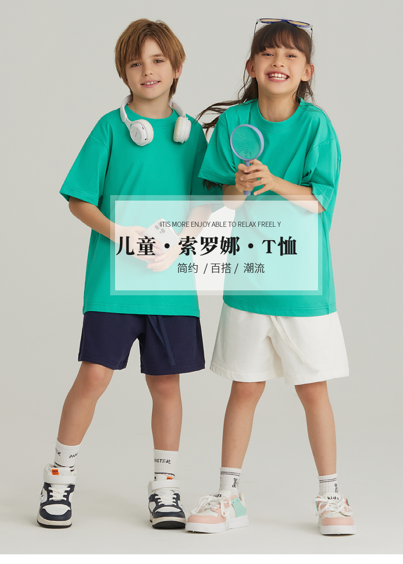 UTB002+BK7 Solona children cool technology loose round neck T-shirt pure cotton terry shorts sweatpants