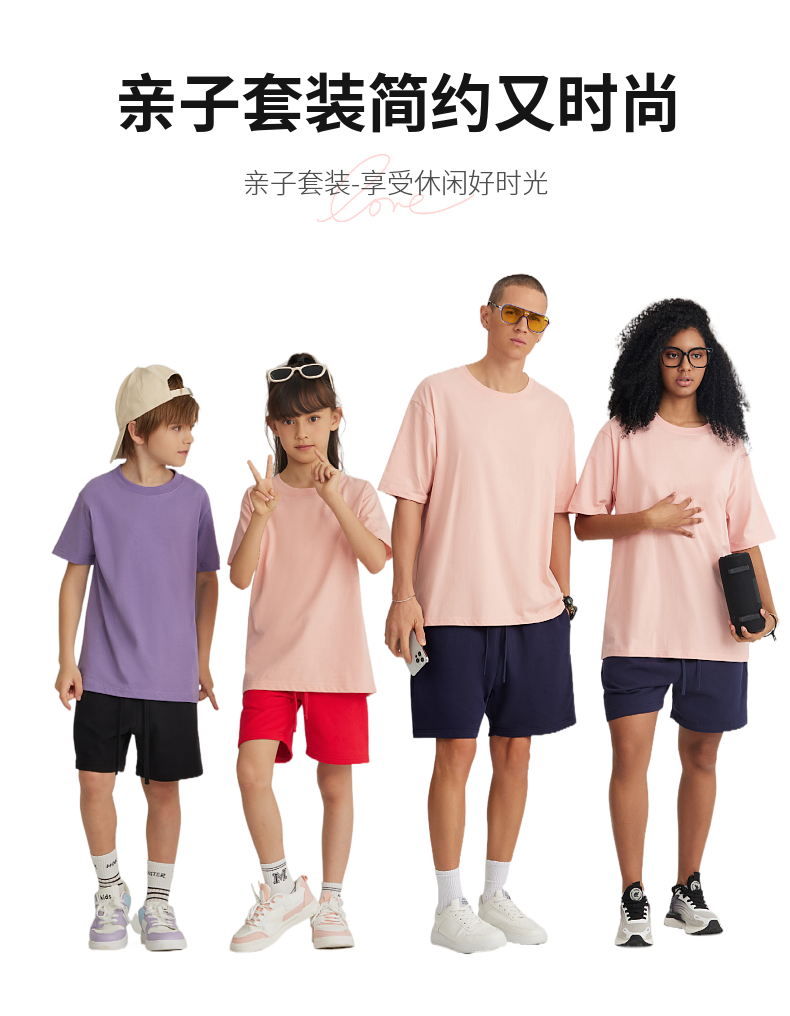 BT100+T020 205g summer cool parent-child family wear short sleeves