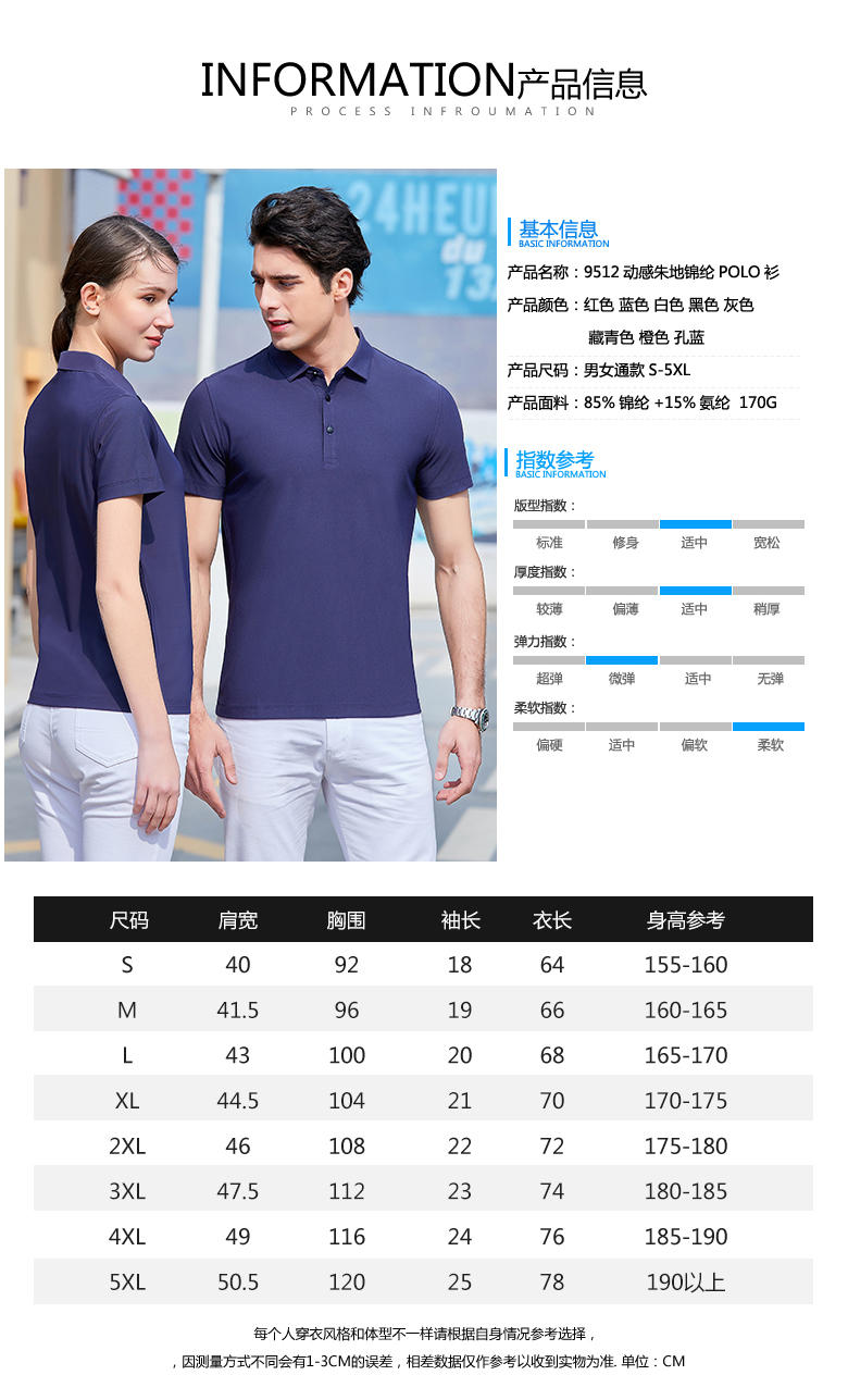 9512 Dynamic Vermilion Nylon POLO Shirt