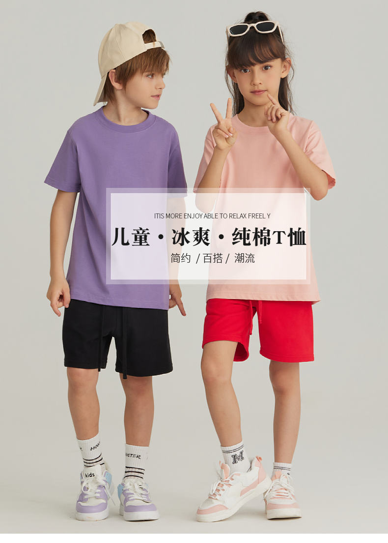 BT100+T020 205g summer cool parent-child family wear short sleeves