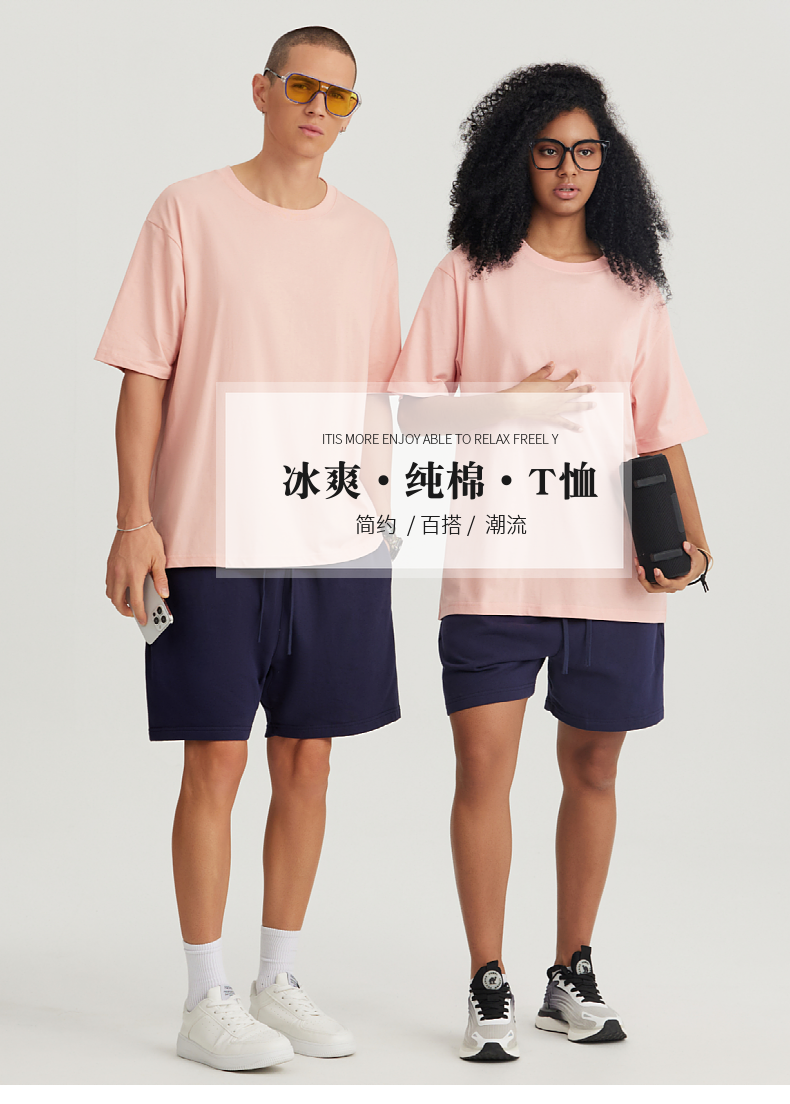 T020 205g Cool Cotton Short Sleeve T-Shirt