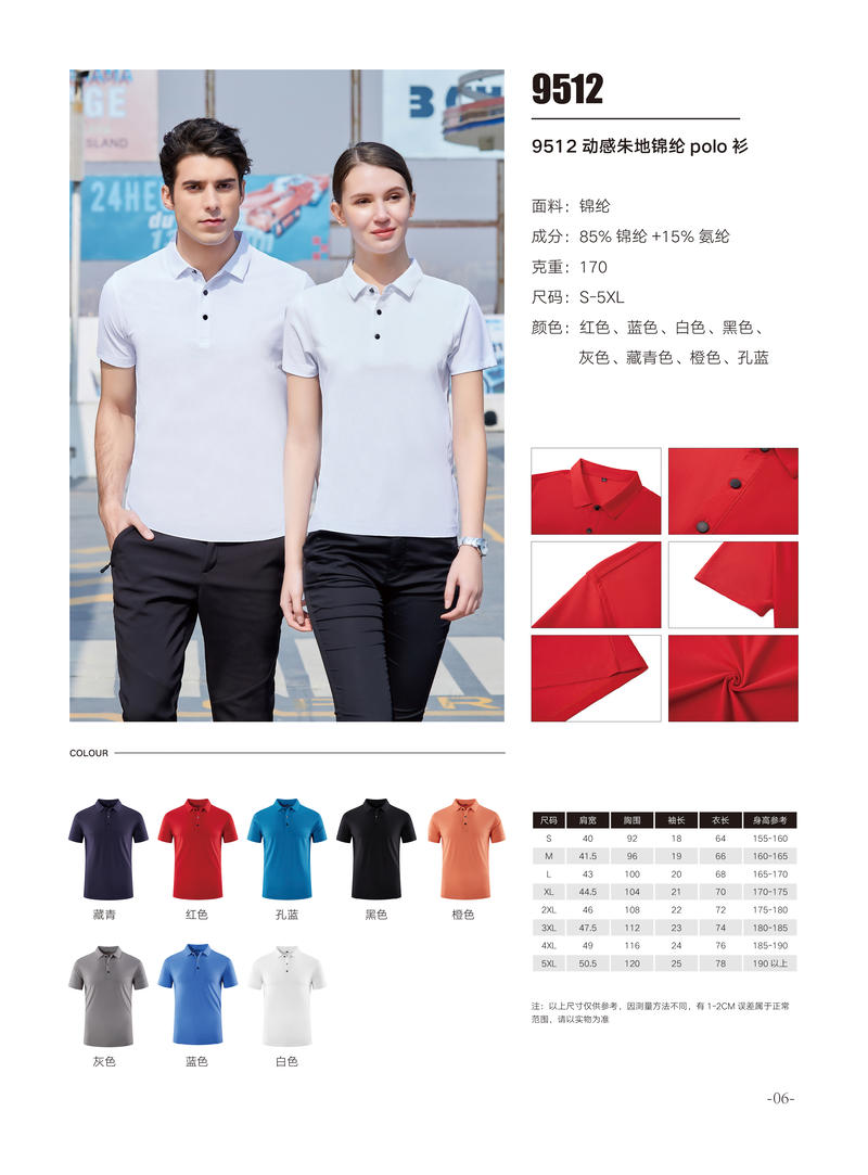 9512 Dynamic Vermilion Nylon POLO Shirt