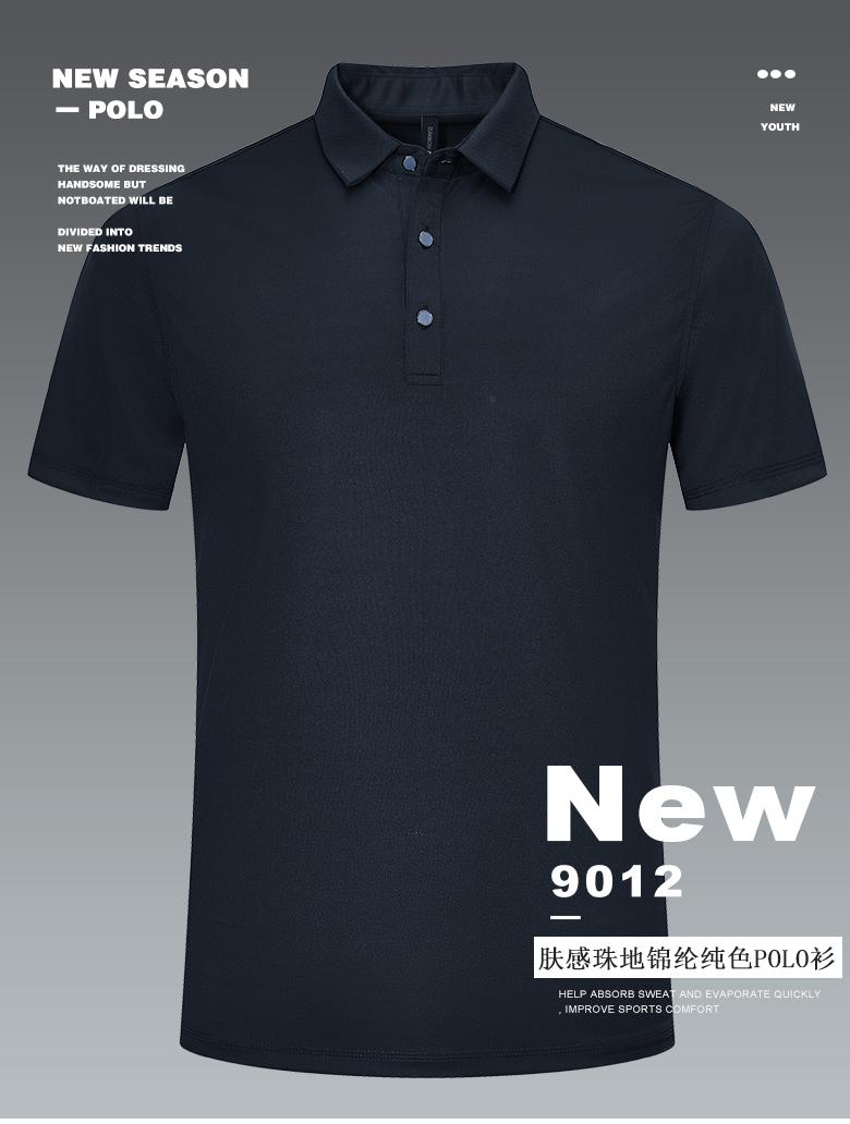 9012 Skin-feeling Nylon Solid Color POLO Shirt