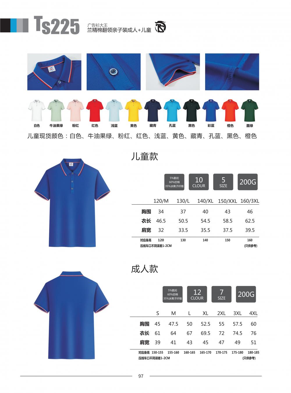 【TS】225 Lanjing cotton lapel parent-child outfit for adults + children