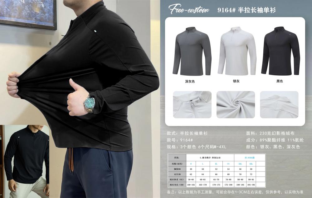 9164 Half-pull fleece long-sleeved shirt