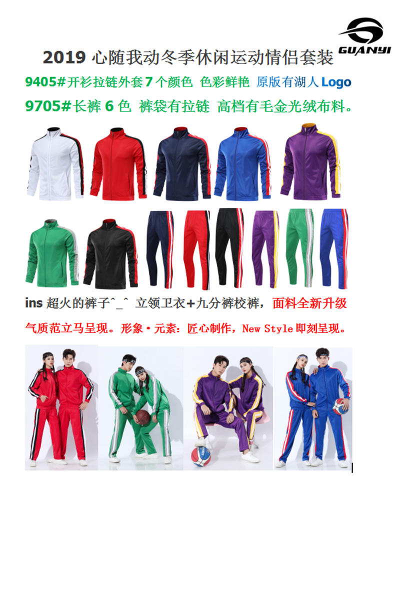 Top 9405 Pants 9705 Set Sports Long Sleeve