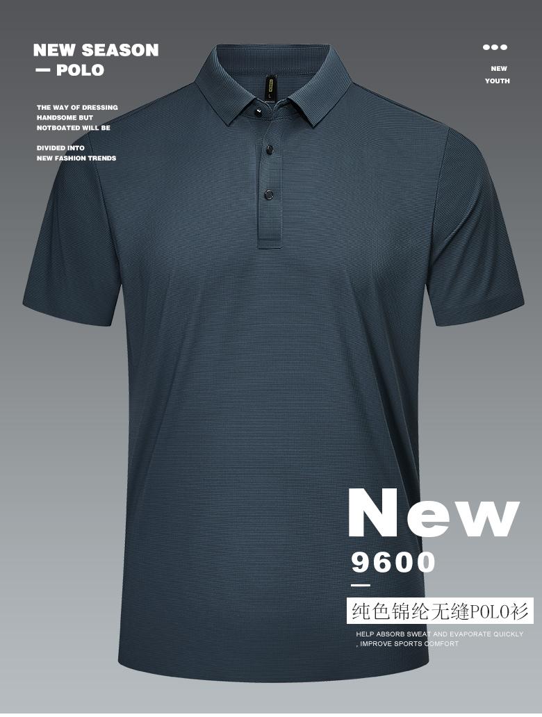 9600 solid color nylon seamless POLO shirt