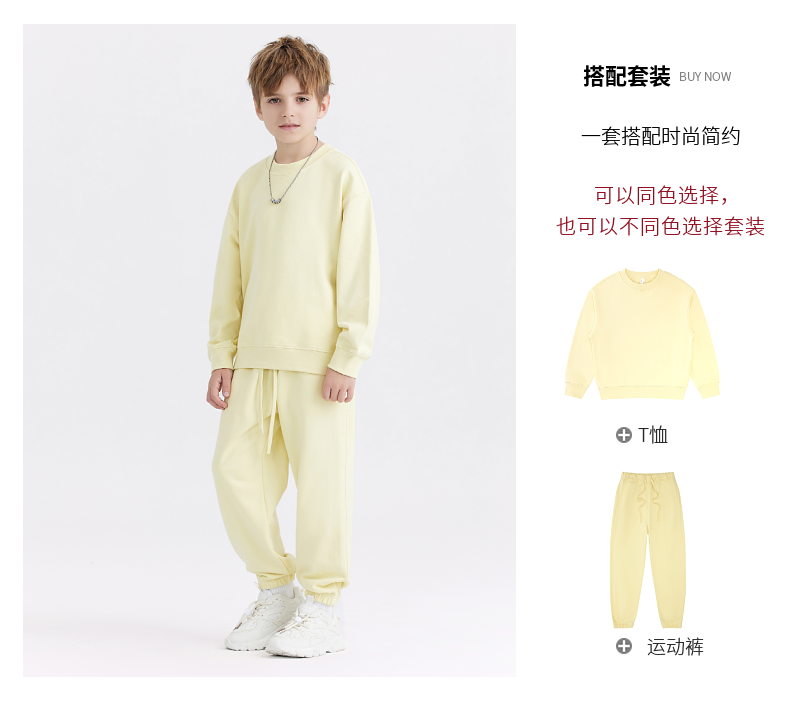 BW13+BK16 330g Spring and Autumn Boys and Girls Cotton Round Neck Sweatshirt and Pants Set