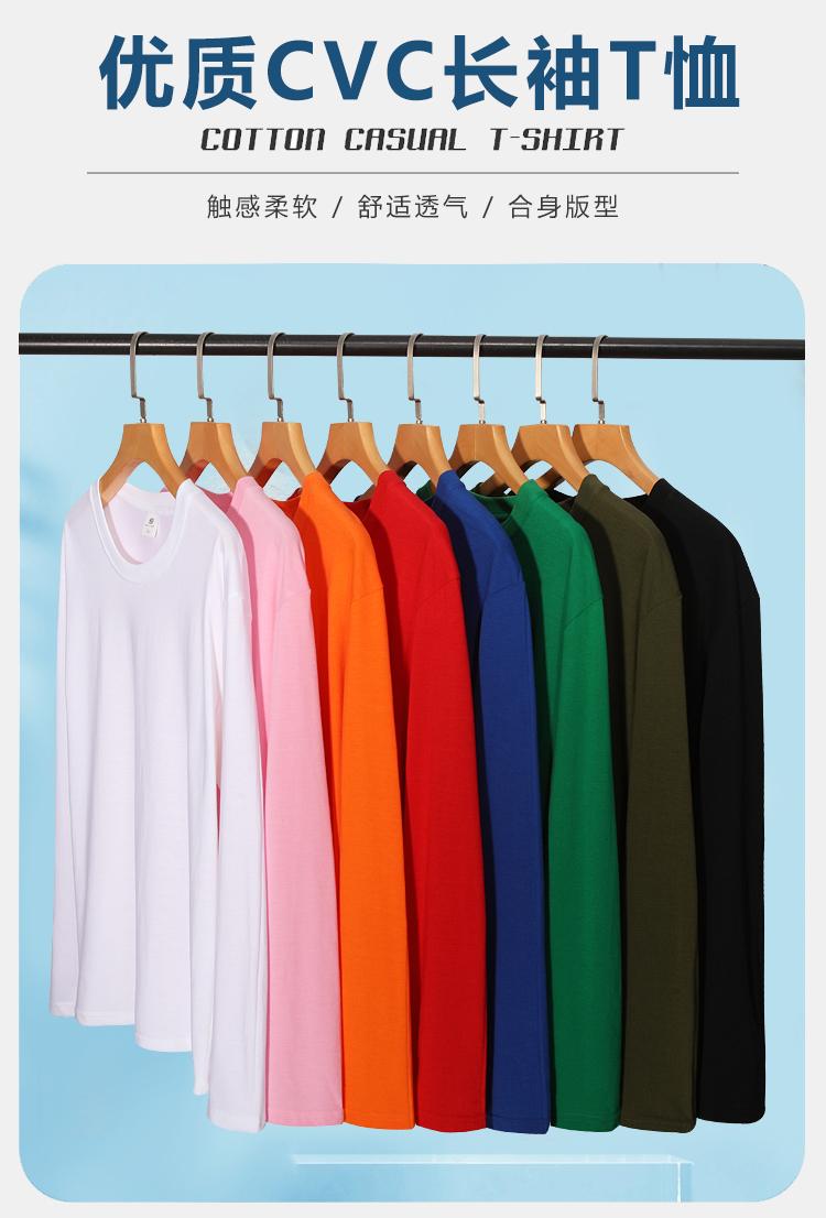 【TS】784 (no single piece packaging) outdoor leisure CVC long sleeve round neck