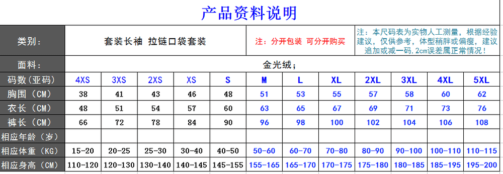 Shirt 7401 Children clothing 74201; Pants 7701 Children clothing 77201