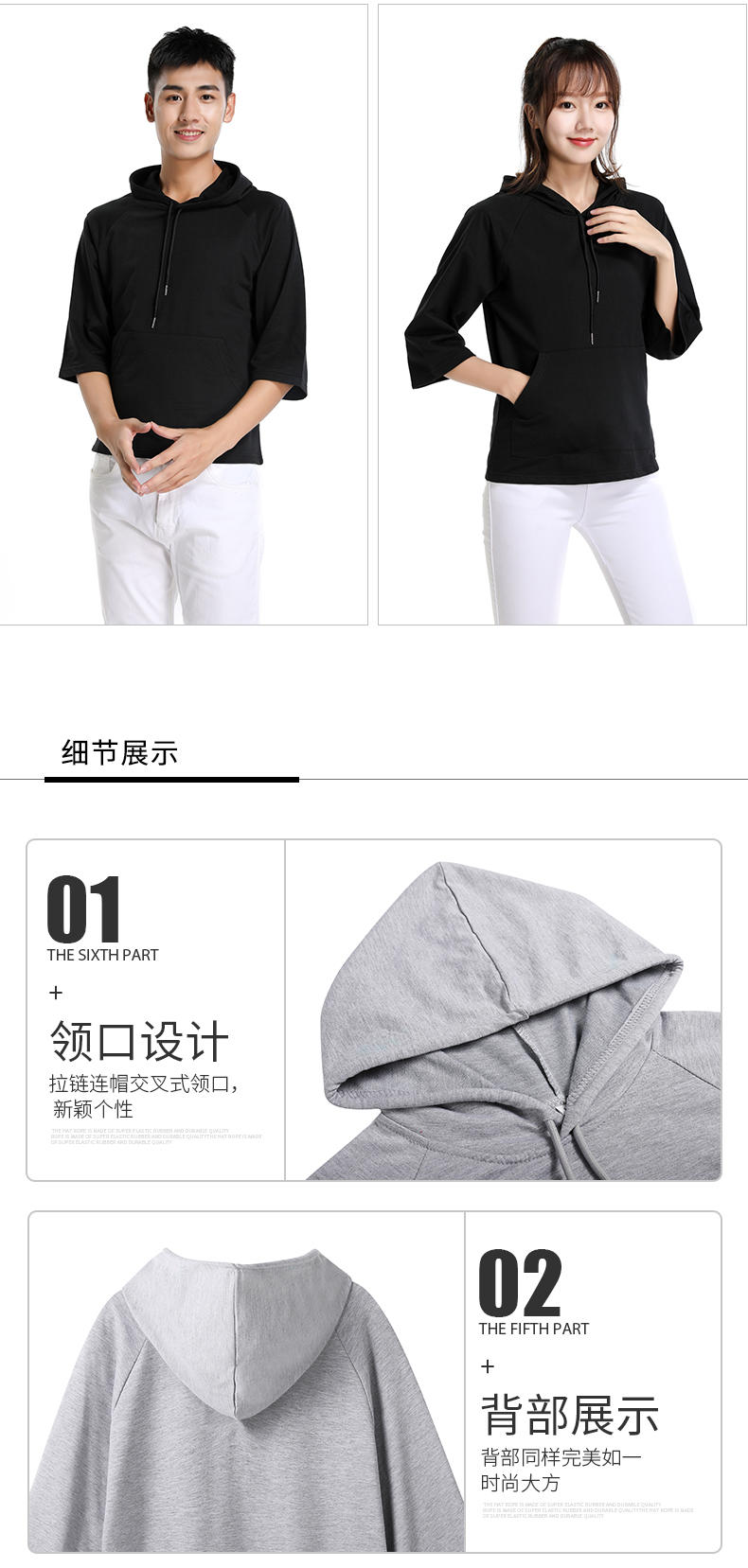 【TS】513 Korean style mid-sleeve hooded terry sweatshirt