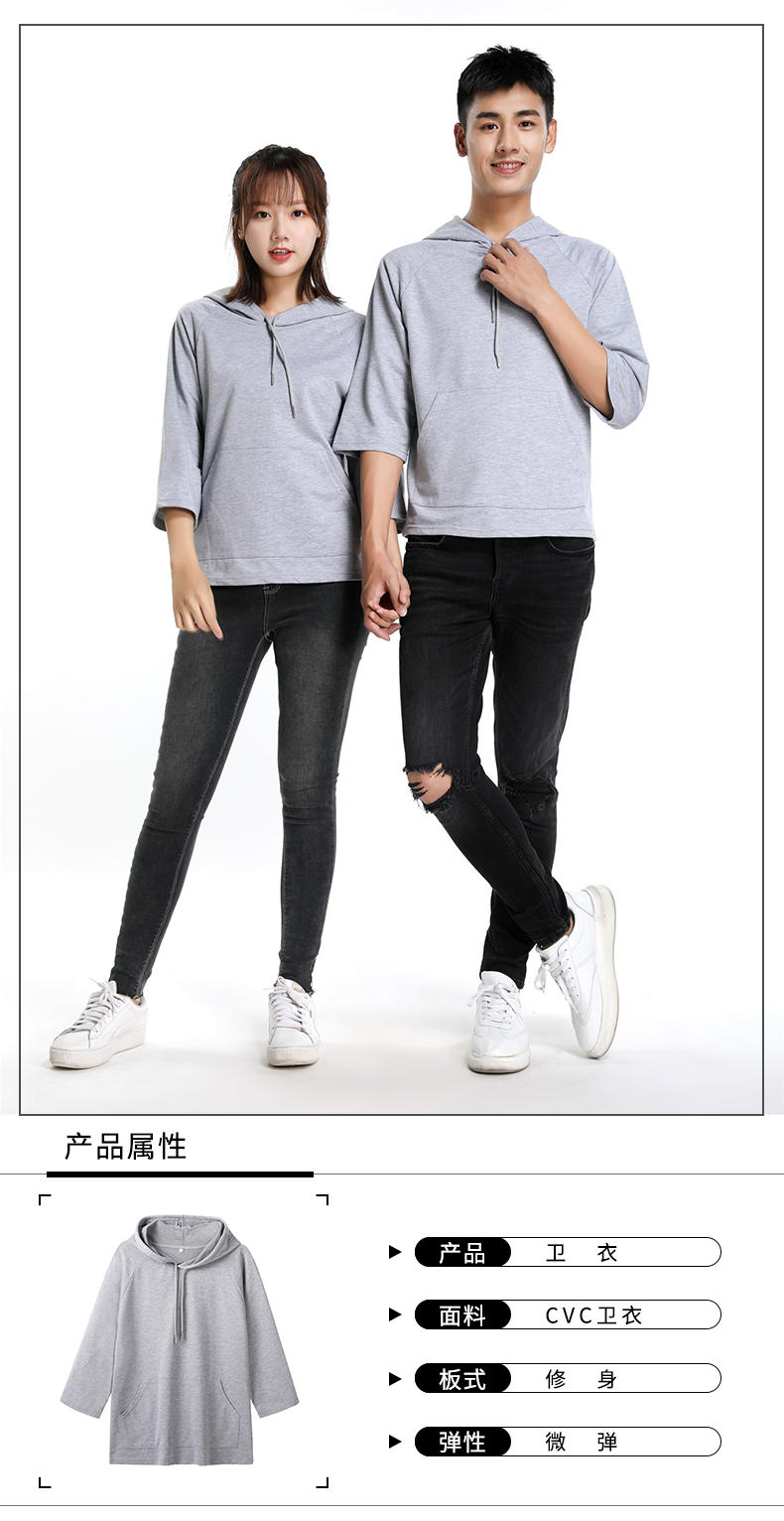 【TS】513 Korean style mid-sleeve hooded terry sweatshirt