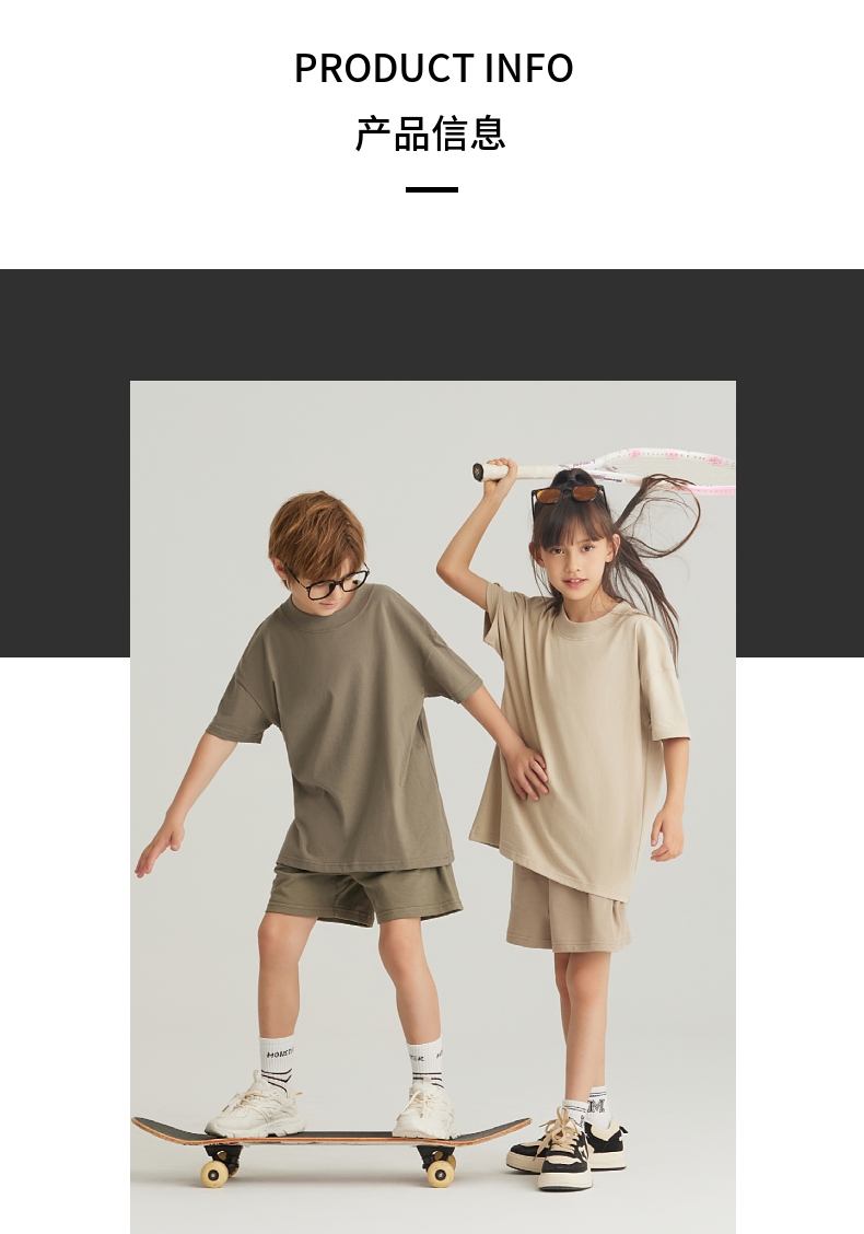 BT039 Children wide thread earth color wide version T-shirt